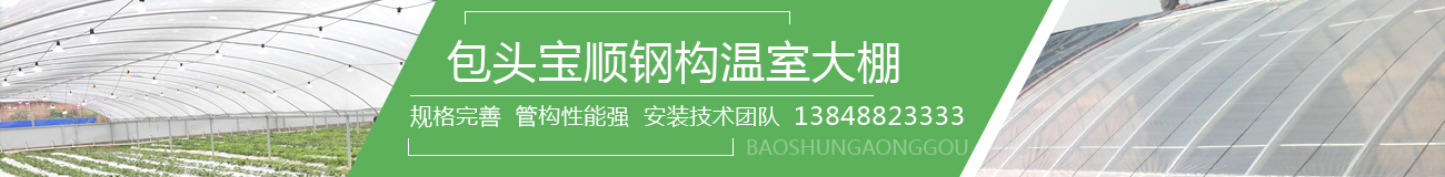 包頭市寶順?shù)摌?gòu)彩板有限公司